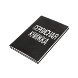 Сервисная книга